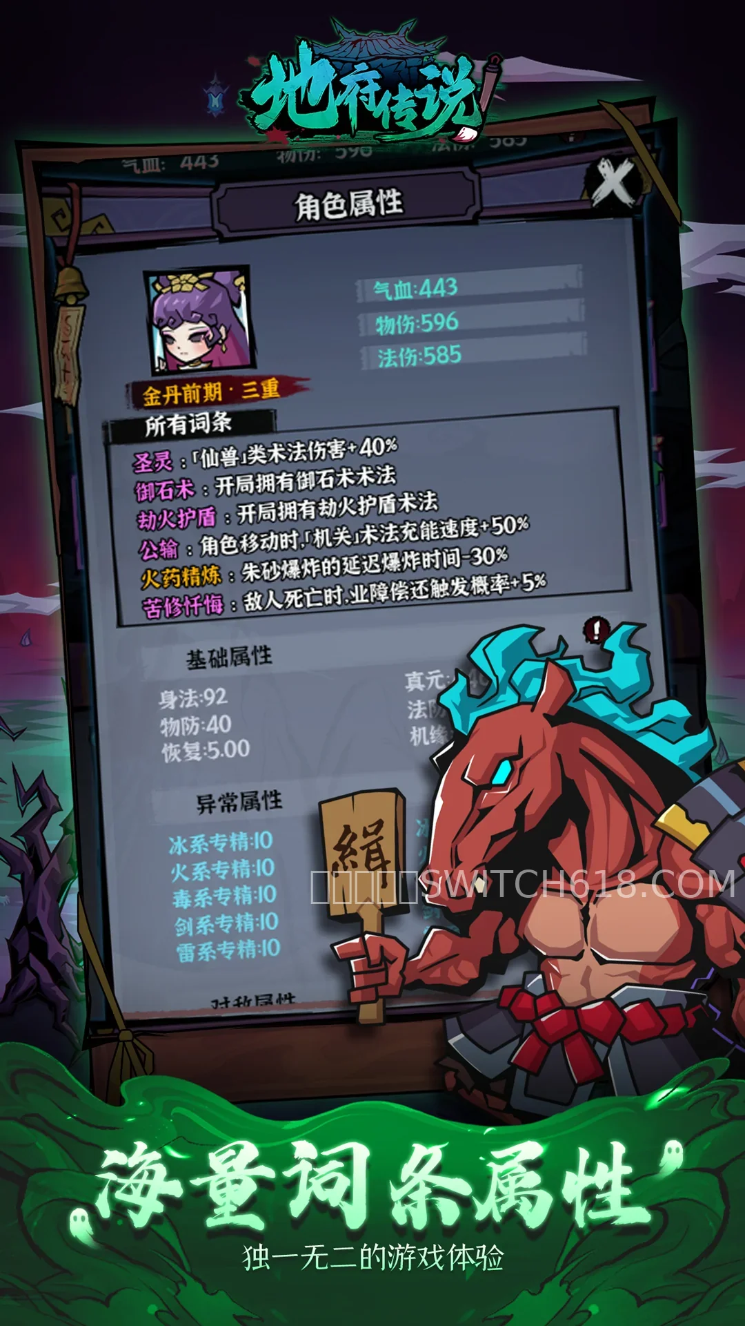 地府传说-v1.1.1-安卓大量资源 5 地府传说-v1.1.1-大量资源游戏截图