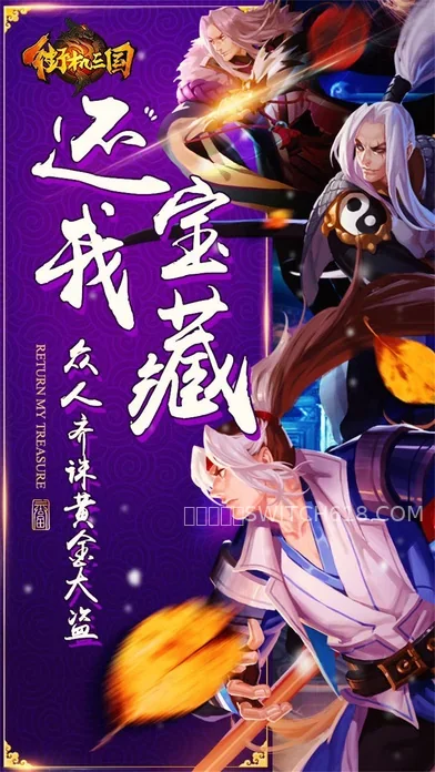 街机三国-v3.0.6-安卓内置菜单 4 街机三国-v3.0.6-MOD菜单游戏截图