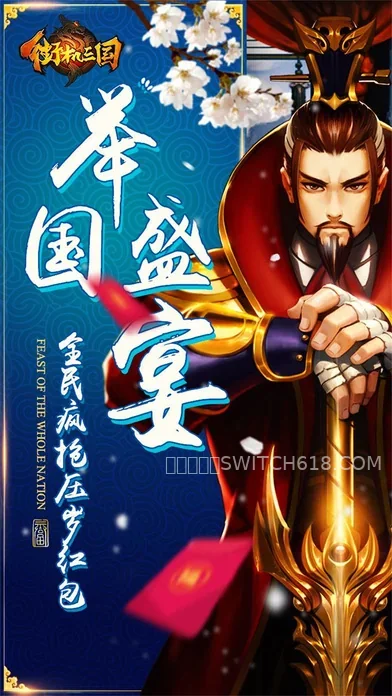 街机三国-v3.0.6-安卓内置菜单 3 街机三国-v3.0.6-MOD菜单游戏截图