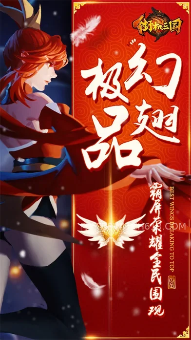 街机三国-v3.0.6-安卓内置菜单 2 街机三国-v3.0.6-MOD菜单游戏截图