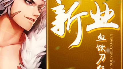 街机三国-v3.0.6-安卓内置菜单