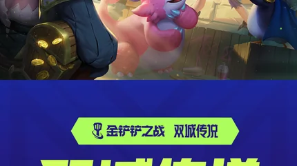 金铲铲单机版-安卓修改版