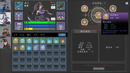 神魔诀之江湖行-v1.1.1-安卓内置菜单