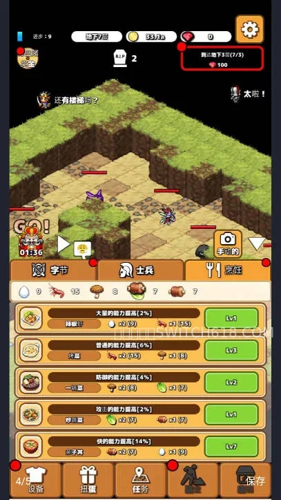 闲置地牢-安卓修改版 4 闲置地牢游戏截图