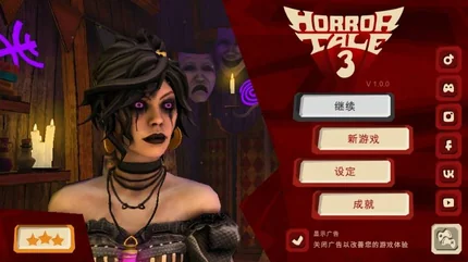 恐怖故事3：女巫-安卓修改版