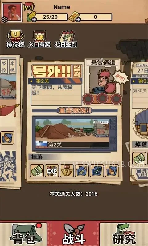 你家快没了-安卓修改版 2 你家快没了游戏截图