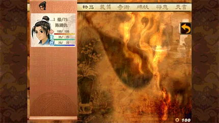 轩辕剑参外传 天之痕-安卓完整版
