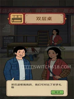 开店日记-v1.0.0-安卓大量资源 2 开店日记-v1.0.0-大量资源游戏截图