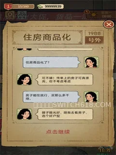 开店日记-v1.0.0-安卓大量资源 3 开店日记-v1.0.0-大量资源游戏截图