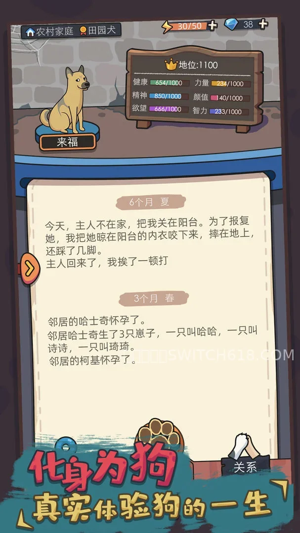 狗生模擬器 (Dog Life Simulator)-安卓修改版 4 狗生模擬器 (Dog Life Simulator)遊戲截圖