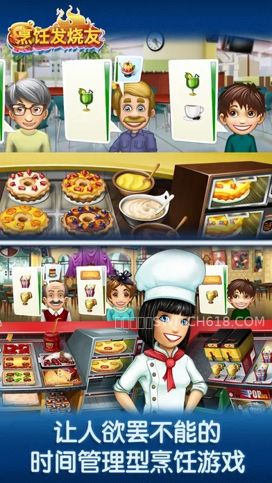烹飪發燒友 (Cooking Fever)-安卓修改版 4 烹飪發燒友 (Cooking Fever)遊戲截圖