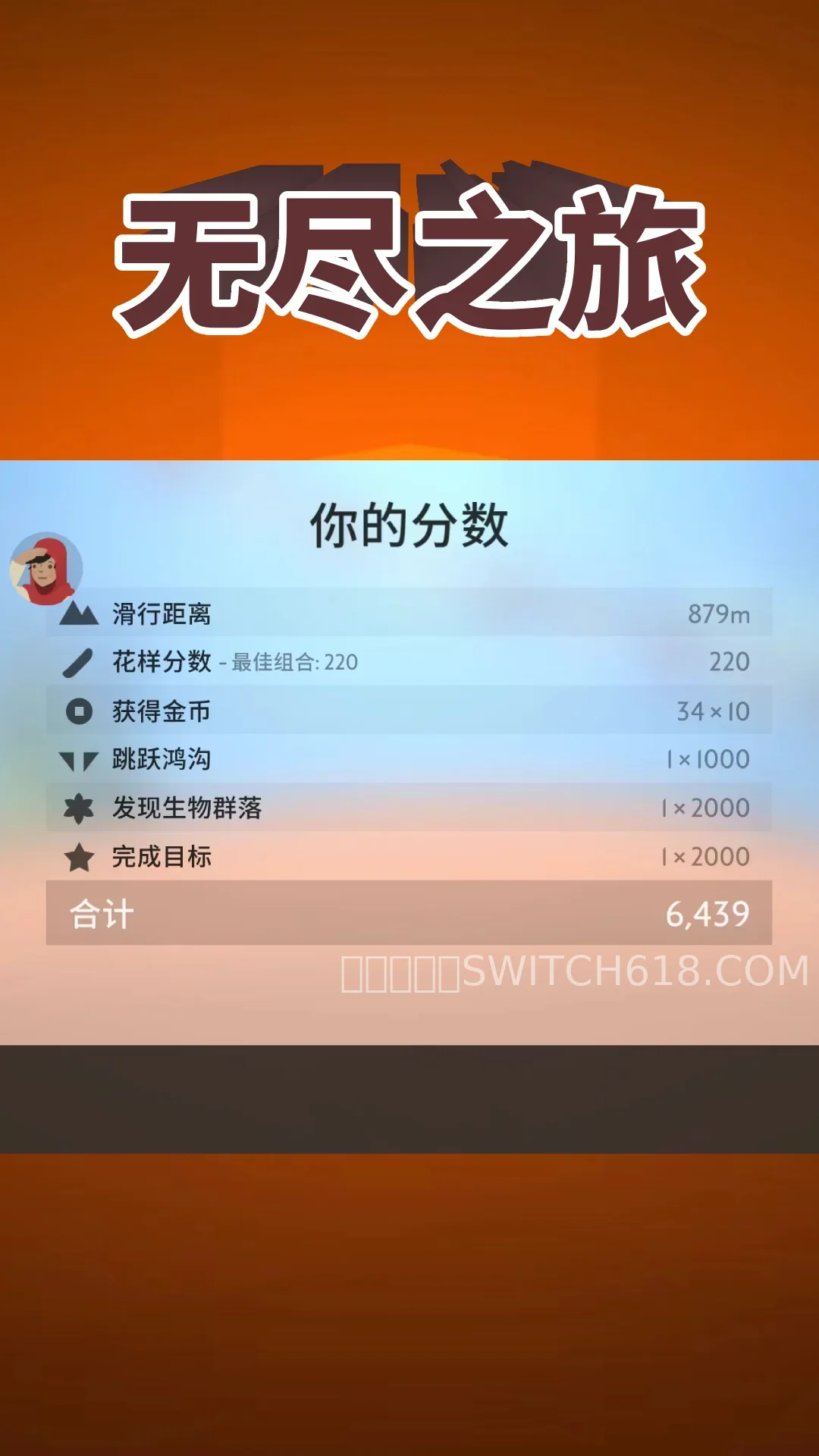 無盡之旅黑帝斯之劍 (Endless Journey: Sword of Hades)-安卓修改版 5 無盡之旅黑帝斯之劍 (Endless Journey: Sword of Hades)遊戲截圖
