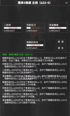 粗鄙的武夫-安卓修改版 4 粗鄙的武夫游戏截图