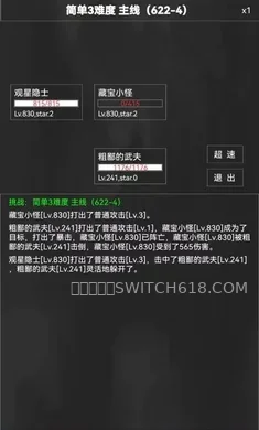 粗鄙的武夫-安卓修改版 3 粗鄙的武夫游戏截图