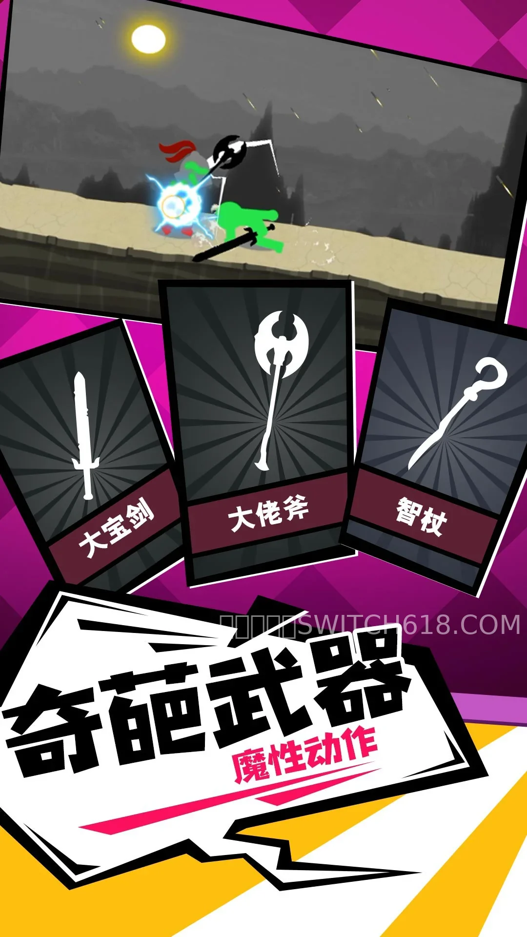 火柴人傳奇生存 (Stickman Legend Survival)-v1.1.9-安卓內置選單 5 火柴人傳奇生存 (Stickman Legend Survival)-v1.1.9-MOD選單遊戲截圖