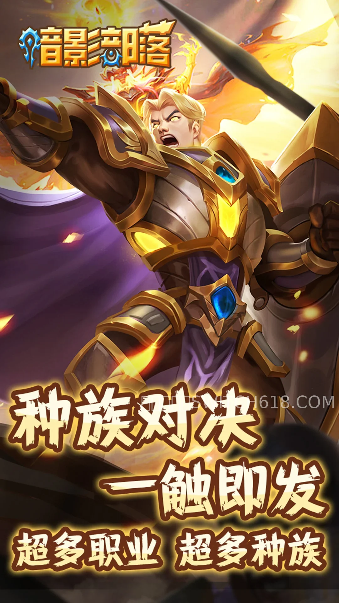 暗影部落 (Shadow Tribe)-安卓修改版 1 暗影部落 (Shadow Tribe)遊戲截圖
