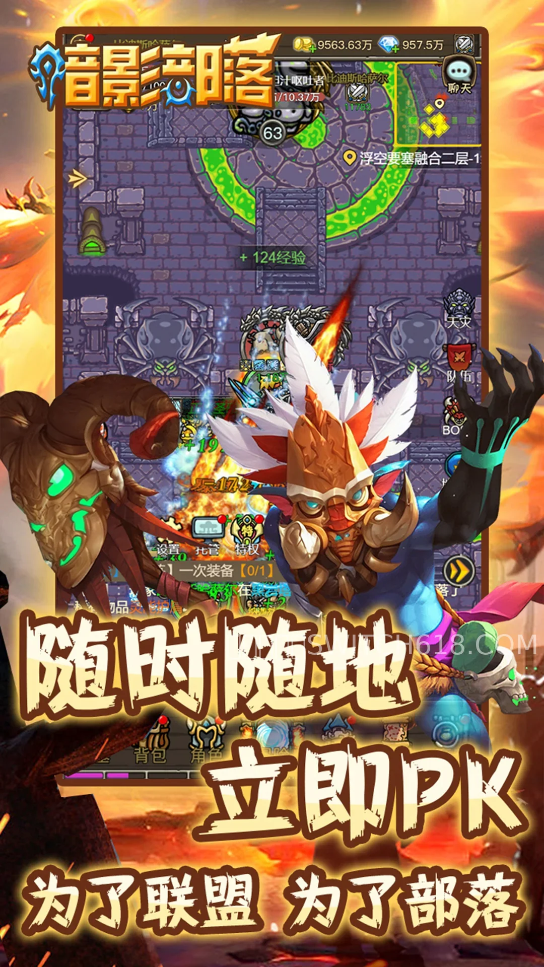 暗影部落 (Shadow Tribe)-安卓修改版 4 暗影部落 (Shadow Tribe)遊戲截圖