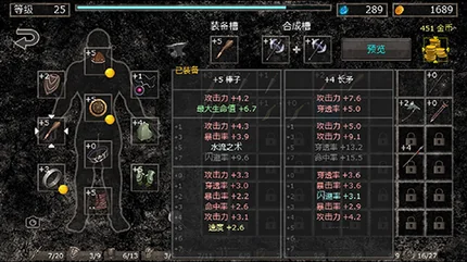 地狱之窟-v1.7b2-安卓大量资源