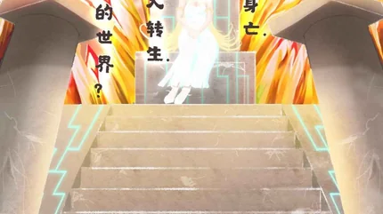 异世轮回录-v3.18-安卓内置菜单
