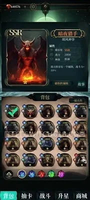 克苏鲁氪金模拟器-安卓修改版 2 克苏鲁氪金模拟器游戏截图