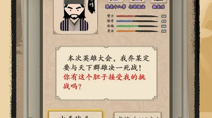 大侠式人生重制版-安卓修改版