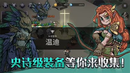 英雄不灭-安卓修改版