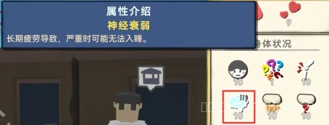 方块人的简单生活-安卓修改版 4 方块人的简单生活游戏截图