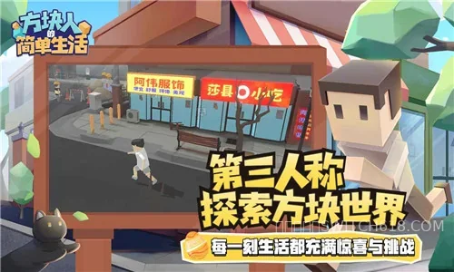 方块人的简单生活-安卓修改版 2 方块人的简单生活游戏截图