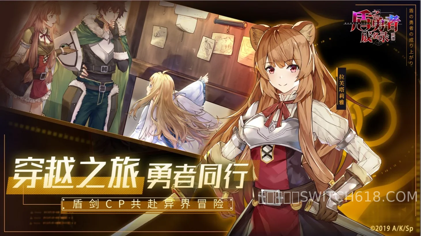 盾之勇者成名录-安卓完整版 2 盾之勇者成名录-完整版游戏截图