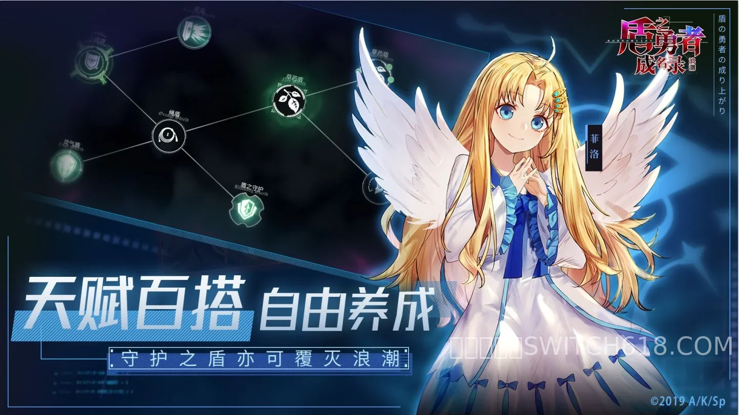 盾之勇者成名录-安卓完整版 4 盾之勇者成名录-完整版游戏截图