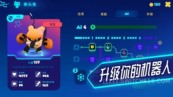 机器人世界-安卓修改版 2 机器人世界游戏截图