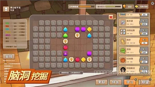 中國式家長 (Chinese Parents)-安卓修改版 2 中國式家長 (Chinese Parents)遊戲截圖