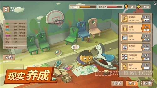 中國式家長 (Chinese Parents)-安卓修改版 5 中國式家長 (Chinese Parents)遊戲截圖