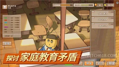 中國式家長 (Chinese Parents)-安卓修改版 1 中國式家長 (Chinese Parents)遊戲截圖