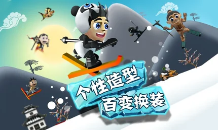 滑雪大冒险2-v1.7.1-安卓大量资源、无广告