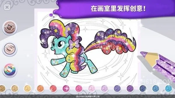 小馬寶莉魔法塗色遊戲 (My Little Pony: Magic Coloring)-安卓資源無虞、全角色解鎖、免廣告 4 小馬寶莉魔法塗色遊戲 (My Little Pony: Magic Coloring)-資源無虞、全角色解鎖、免廣告遊戲截圖