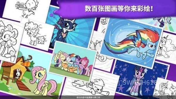小馬寶莉魔法塗色遊戲 (My Little Pony: Magic Coloring)-安卓資源無虞、全角色解鎖、免廣告 2 小馬寶莉魔法塗色遊戲 (My Little Pony: Magic Coloring)-資源無虞、全角色解鎖、免廣告遊戲截圖