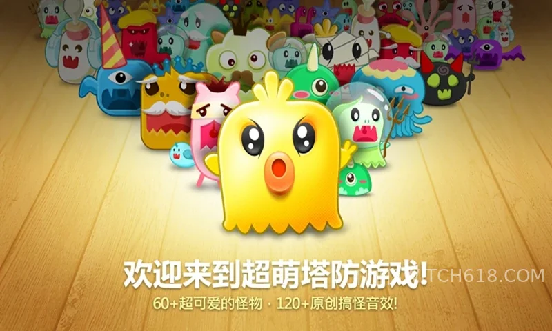 保衛蘿蔔3vivo版-v1.4.0-安卓無限資源 2 保衛蘿蔔3vivo版-v1.4.0-無限資源遊戲截圖
