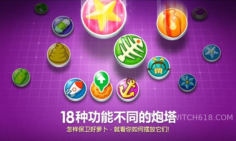 保衛蘿蔔3vivo版-v1.4.0-安卓無限資源 4 保衛蘿蔔3vivo版-v1.4.0-無限資源遊戲截圖