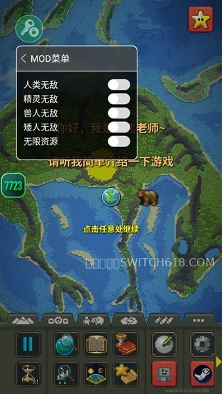 世界盒子 (World Box)-安卓修改版 1 世界盒子 (World Box)遊戲截圖