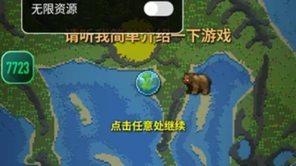世界盒子-安卓修改版