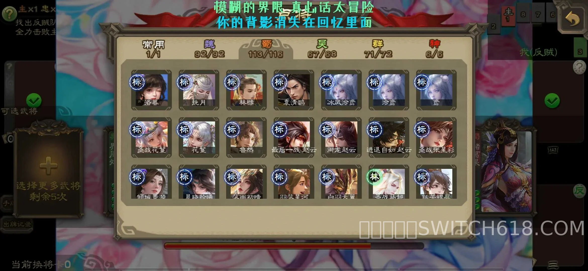 三國殺白羽天翼自製單機版 (San Guo Sha Mod)-v2.4.5-安卓資源無虞 3 三國殺白羽天翼自製單機版 (San Guo Sha Mod)-v2.4.5-資源無虞遊戲截圖