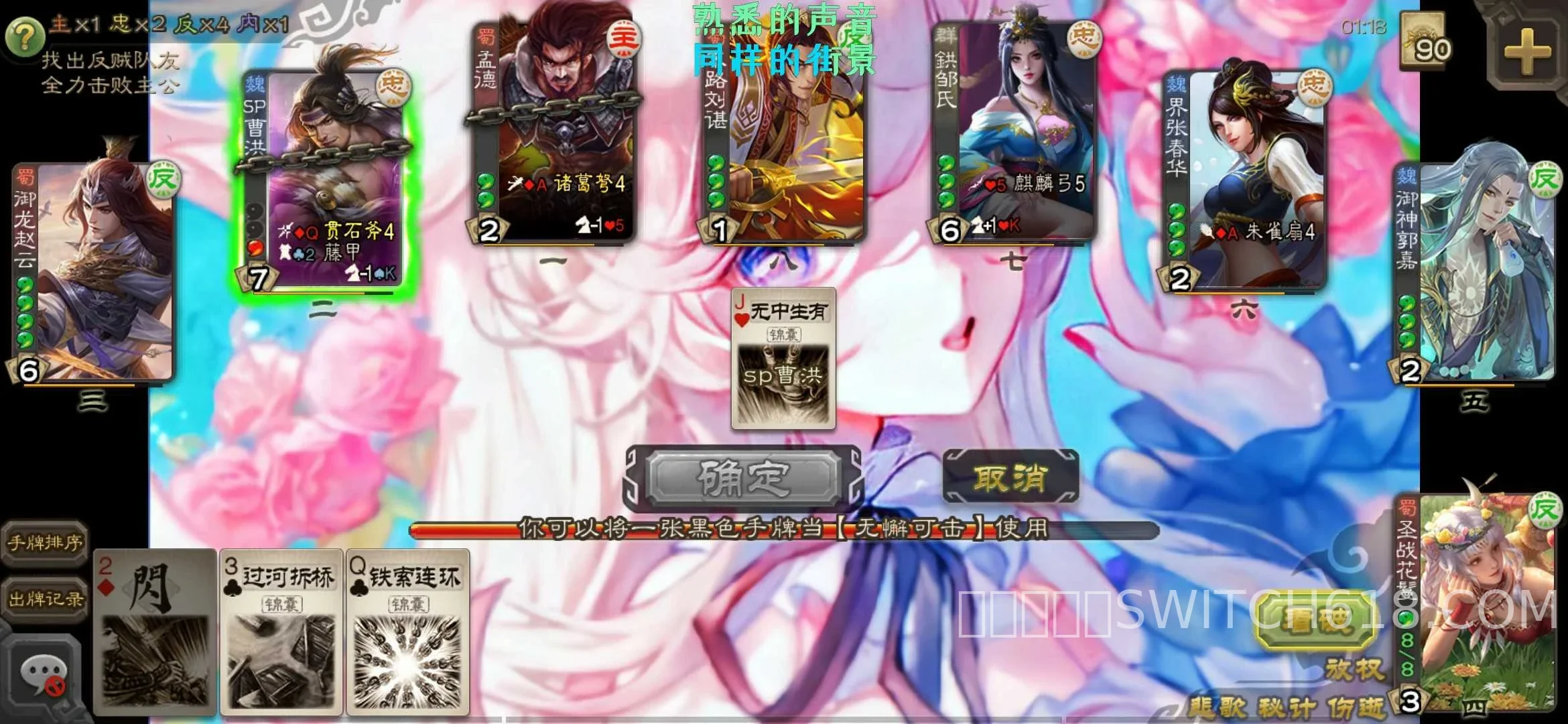三國殺白羽天翼自製單機版 (San Guo Sha Mod)-v2.4.5-安卓資源無虞 1 三國殺白羽天翼自製單機版 (San Guo Sha Mod)-v2.4.5-資源無虞遊戲截圖