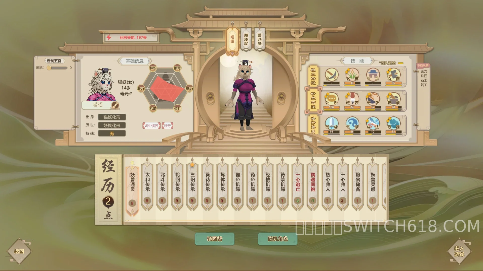 了不起的修仙模拟器-v1.1.6-安卓完整版 2 了不起的修仙模拟器-v1.1.6-完整版游戏截图