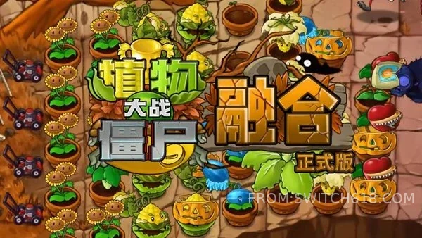 植物大戰僵尸融合版 (Plants vs. Zombies: Fusion Edition)-v1.0.25-安卓內建修改選單 1 植物大戰僵尸融合版 (Plants vs. Zombies: Fusion Edition)-v1.0.25-內建修改選單遊戲截圖
