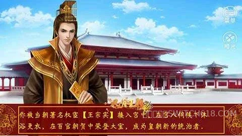 風月王朝 (Romantic Dynasty)-無-安卓修改版 3 風月王朝 (Romantic Dynasty)-無遊戲截圖