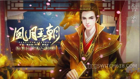 風月王朝 (Romantic Dynasty)-無-安卓修改版 1 風月王朝 (Romantic Dynasty)-無遊戲截圖