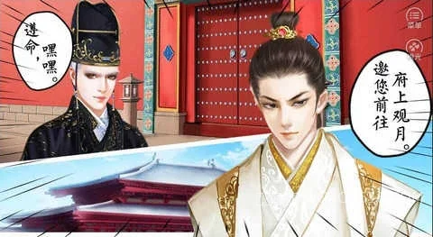 風月王朝 (Romantic Dynasty)-無-安卓修改版 2 風月王朝 (Romantic Dynasty)-無遊戲截圖
