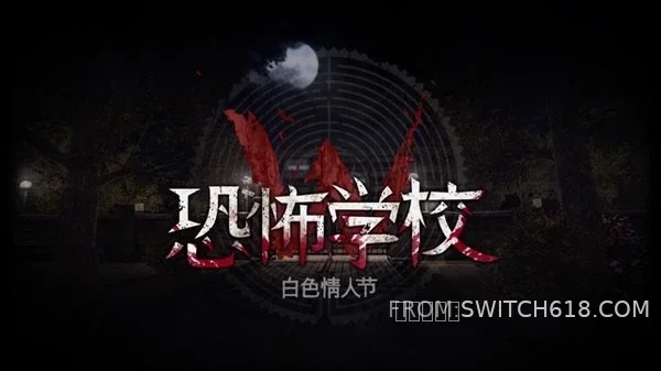白色情人節:恐怖學校 (White Day: Horror School)-v3.1.5-安卓完整版、解鎖全部 1 白色情人節:恐怖學校 (White Day: Horror School)-v3.1.5-完整版、解鎖全部遊戲截圖