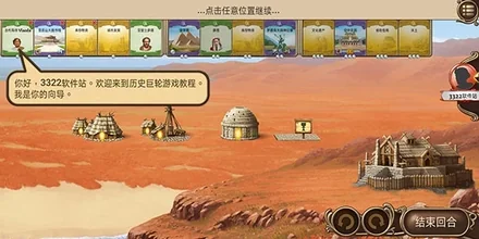 歷史巨輪 (Wheel of History)-v2.19.1063-安卓完整版